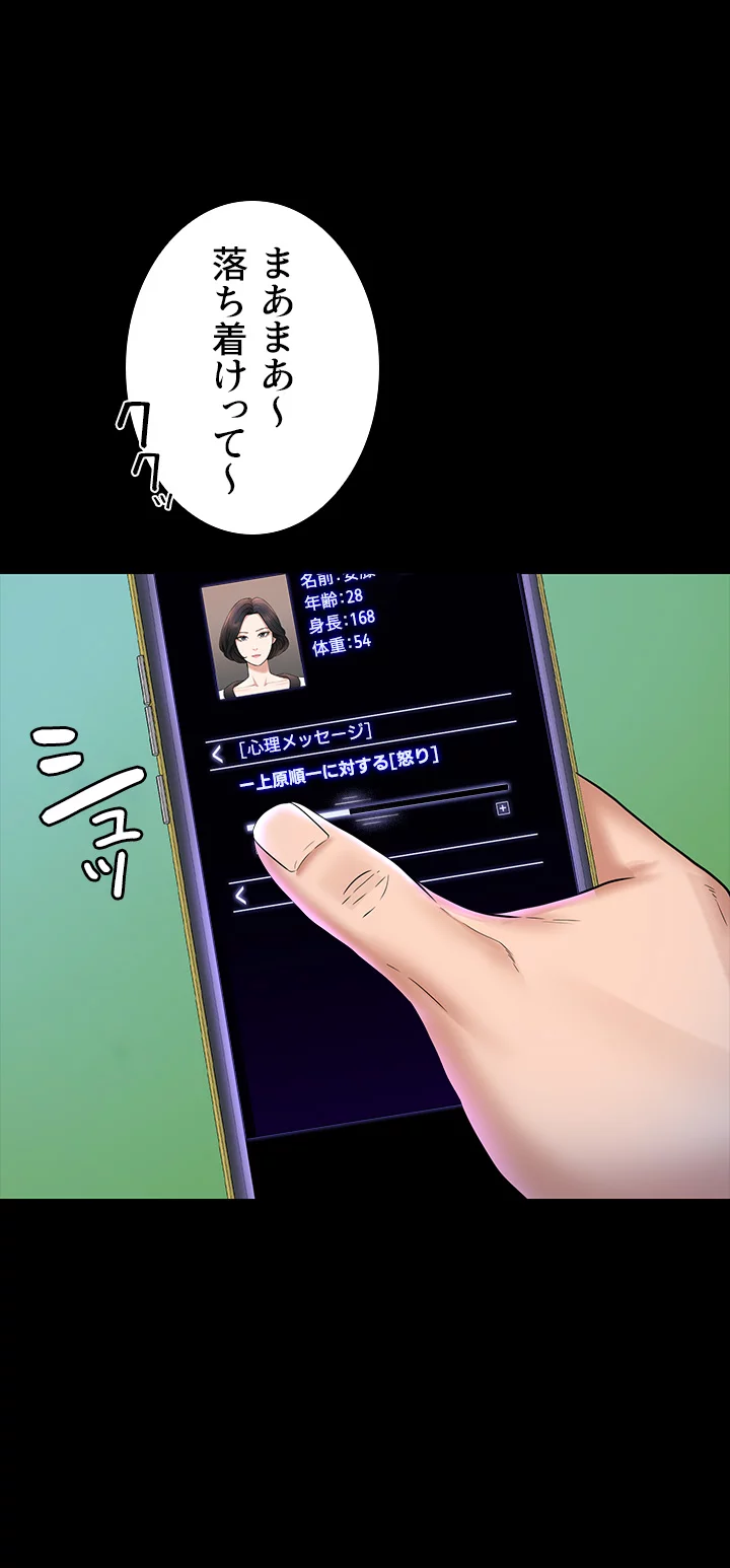 管理者ゲーム - Page 43